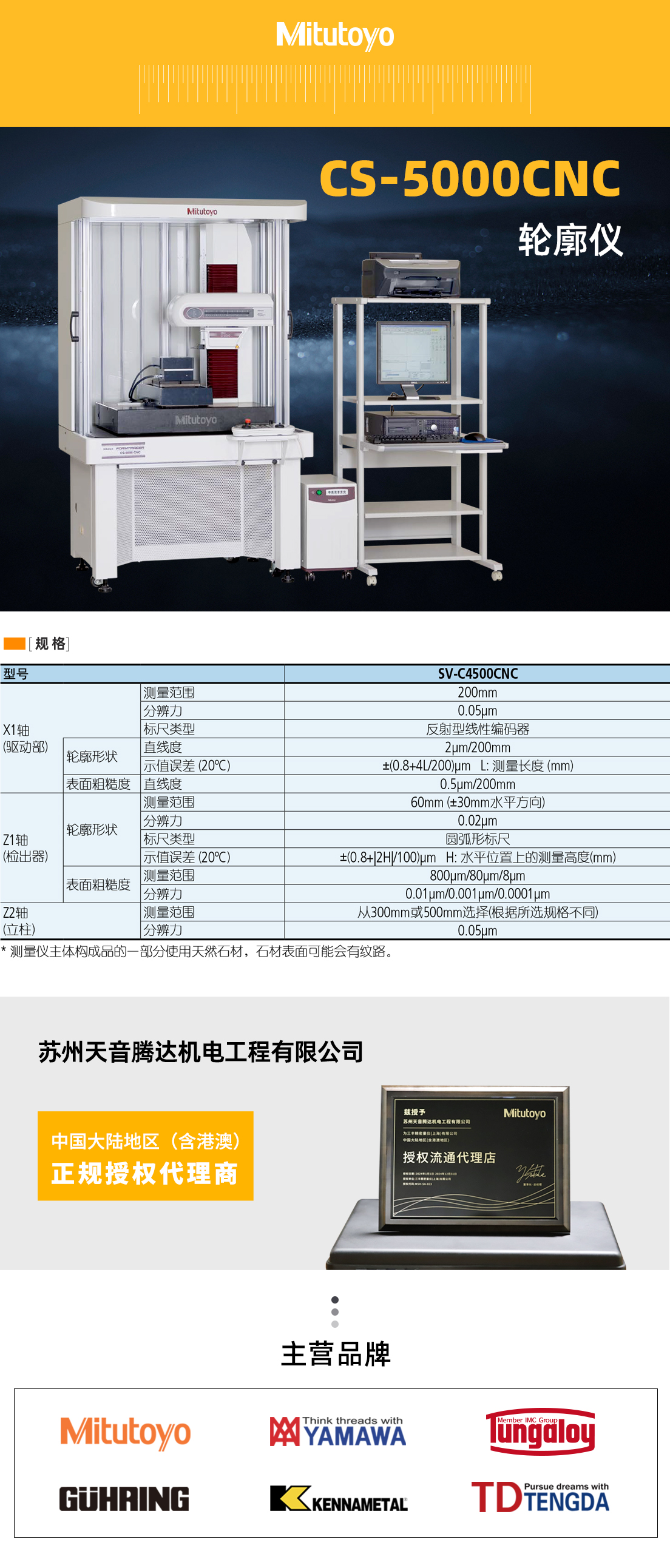 CS-5000CNC