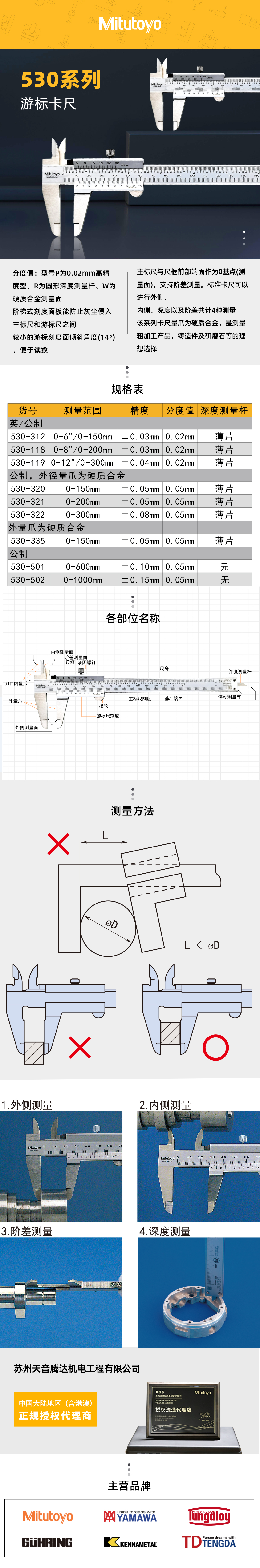 530系列游标卡尺